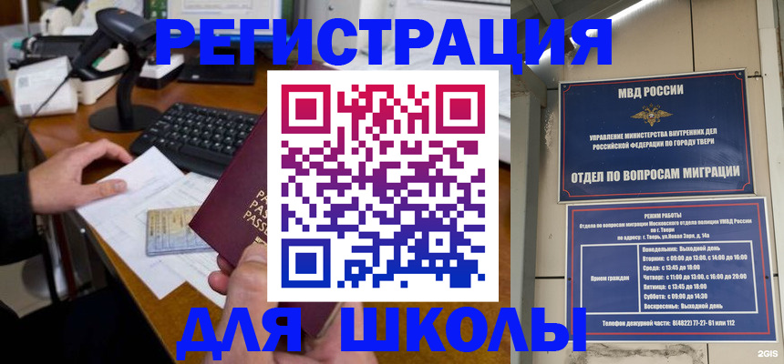 временная регистрация недорого в Белёве