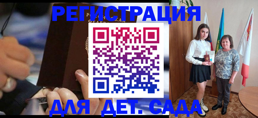 миграционный учет в Белёве