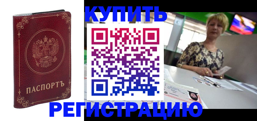 пропишу в квартире в Белёве