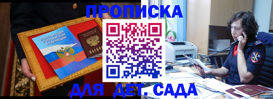 временная регистрация надежно в Белёве