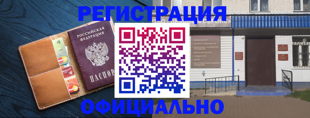 прописка поиск в Белёве